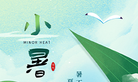 “暑”不盡，夏日好時(shí)光