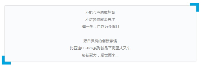 氛圍感拉滿！EL-Pro系列新品“駕”到~